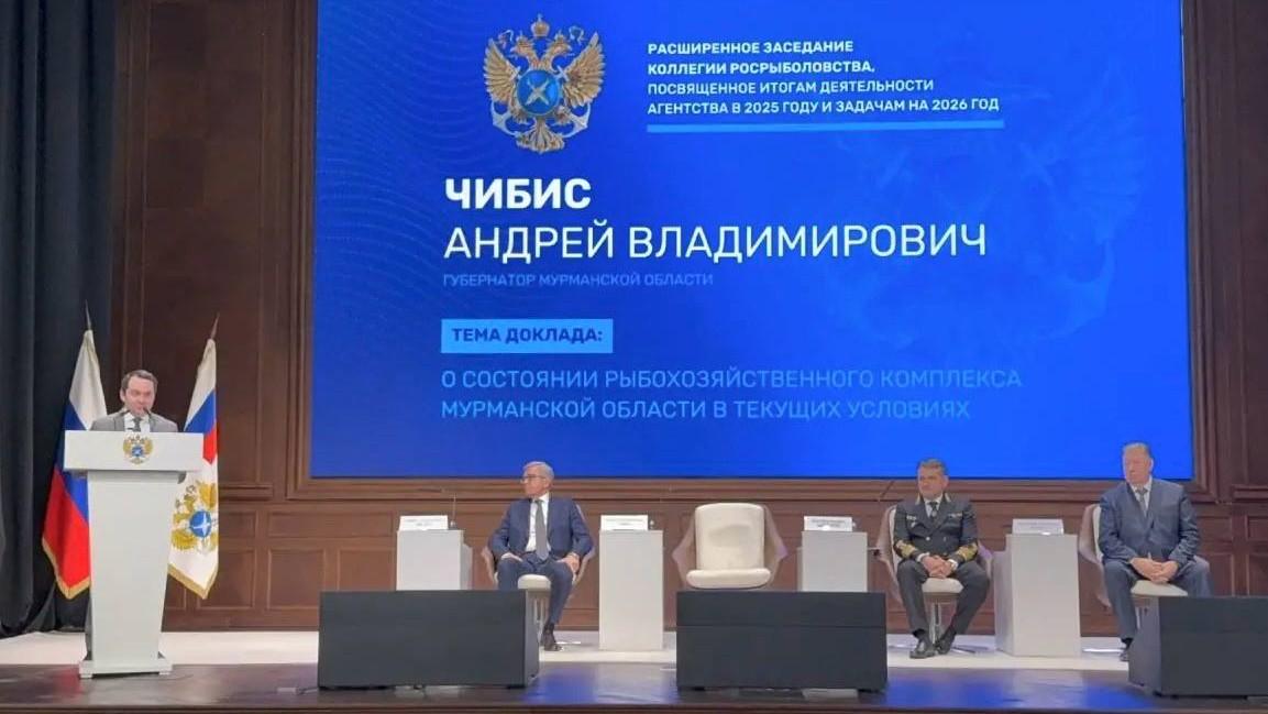 Меры поддержки рыбохозяйственной отрасли Мурманской области обсудили на заседании Коллегии Росрыболовства